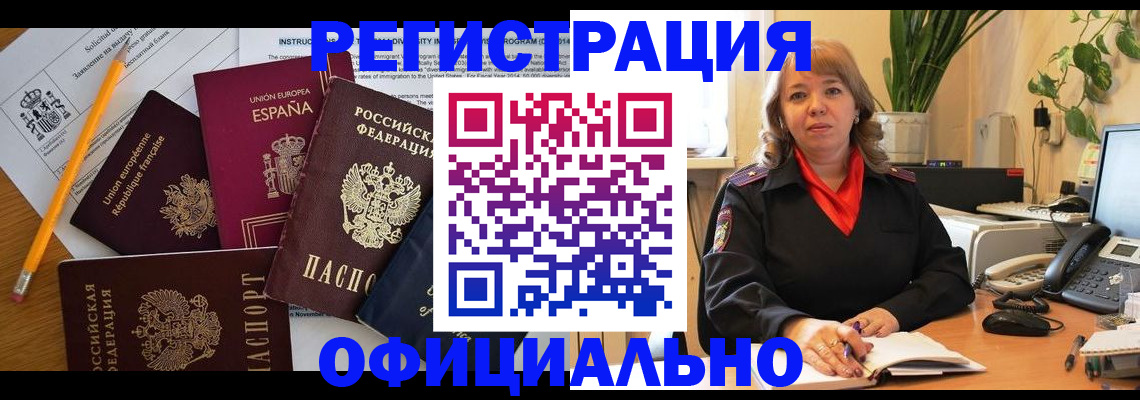 прописка для военкомата в Сосенском